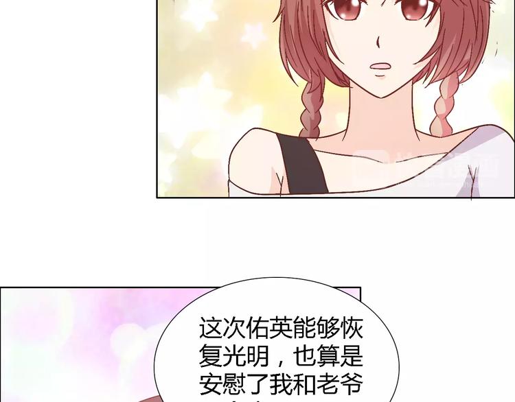第44话 订婚？！15