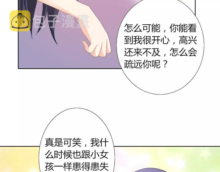 第41话 道歉53