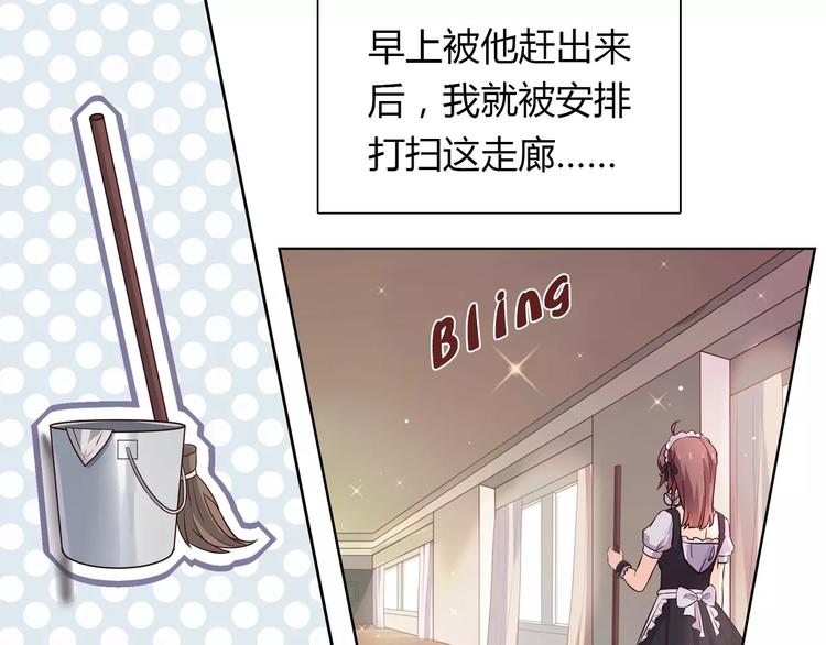 第2话 总裁的本性59