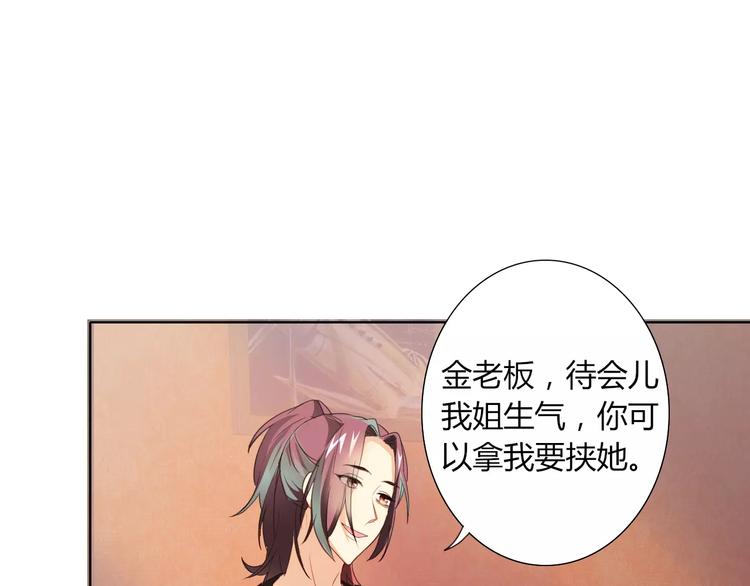 第41话 道歉6