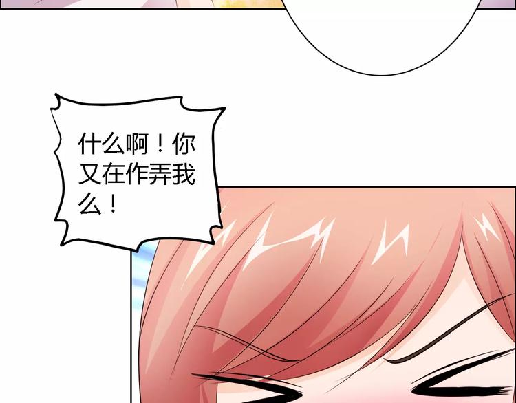 第49话 她是我未婚妻15