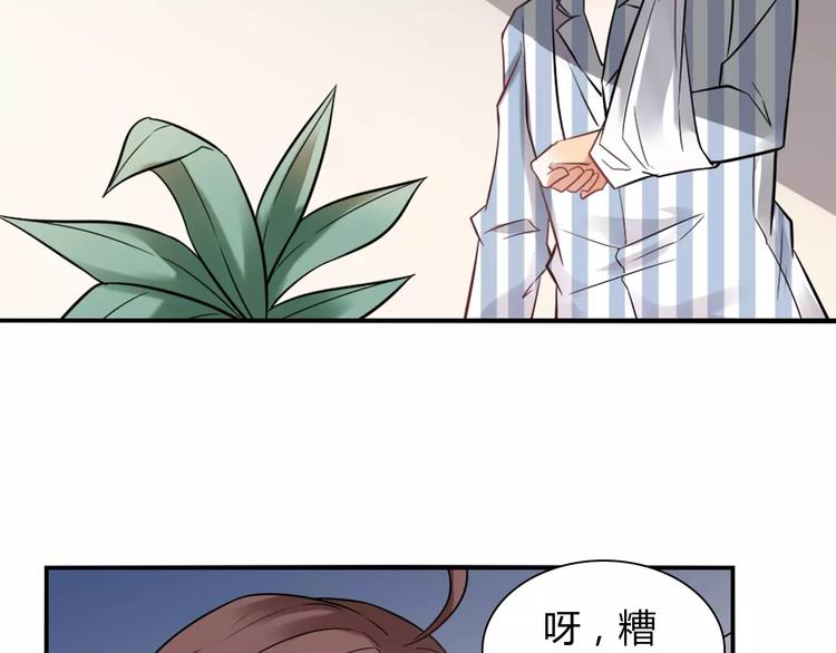 第23话 养我一辈子？88