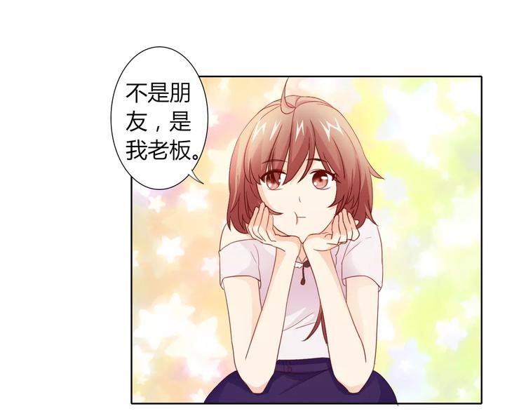 第40话 女孩都要哄的41