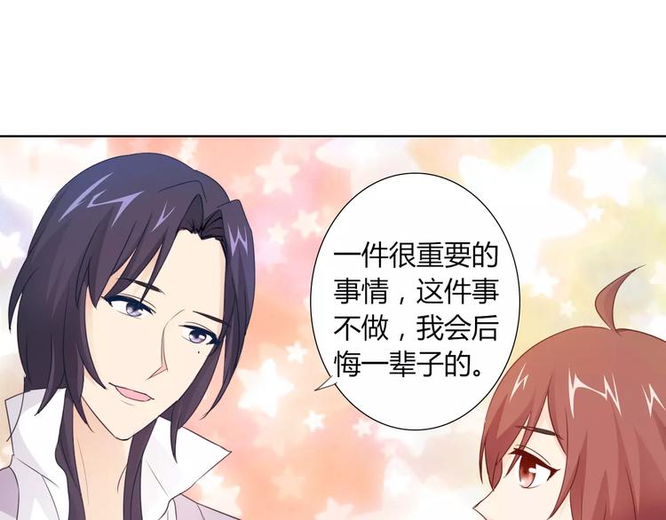 第42话 做我女朋友19