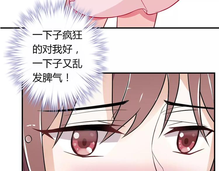 第29话 你敢咬我！5