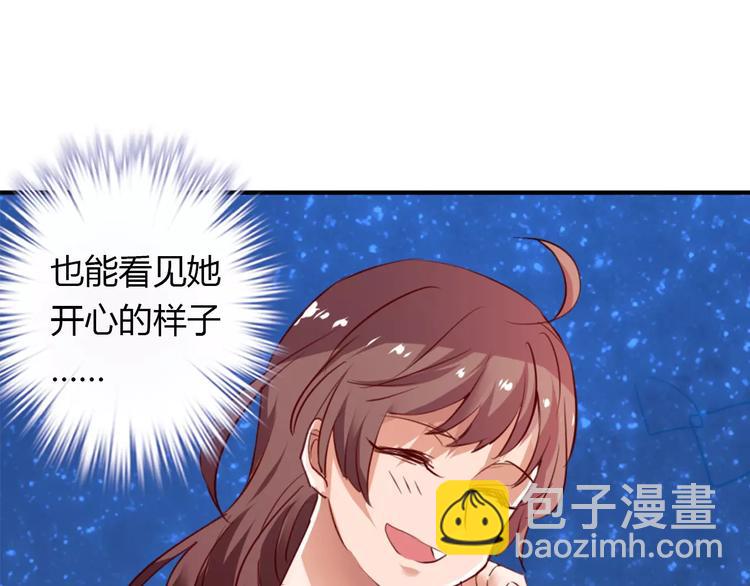 第25话 陪你看烟花67