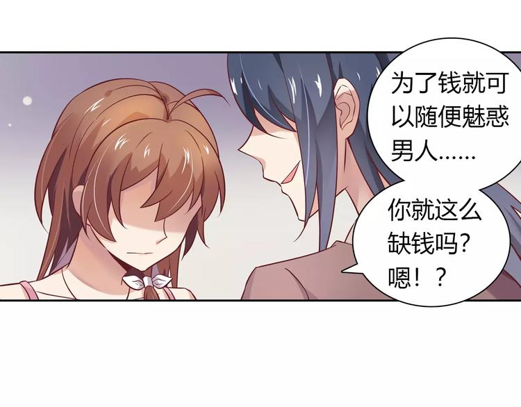 第18话 吃醋50