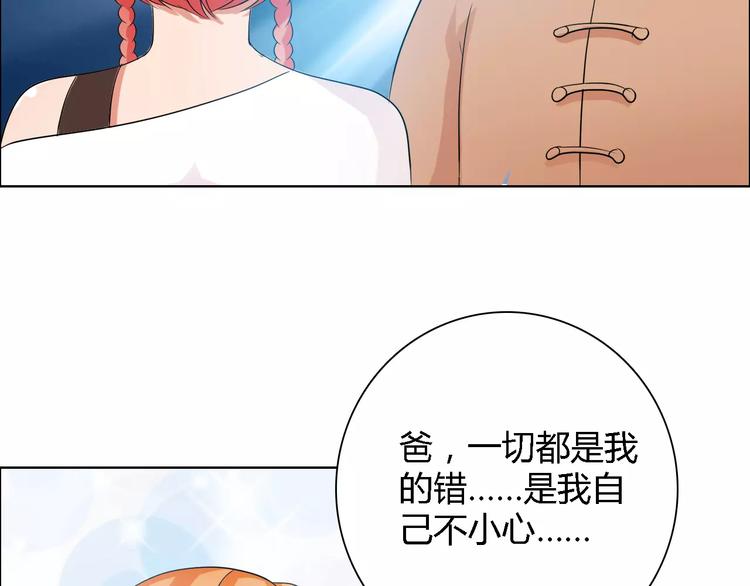 第54话 坏女人的好演技11