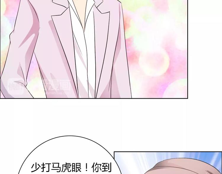 第49话 她是我未婚妻69