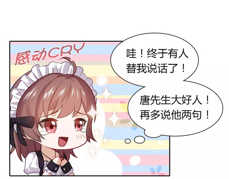 第11话 另一个富家少爷？55