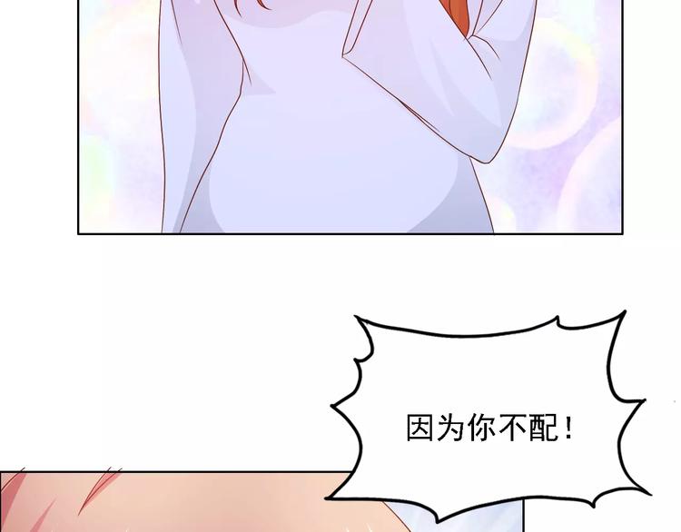 第47话 谁才是第三者67