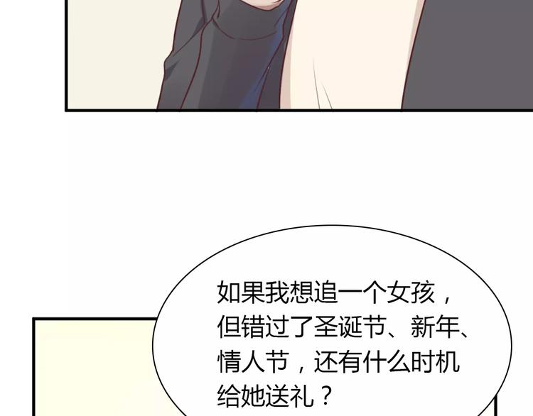 第36话 新年礼物24