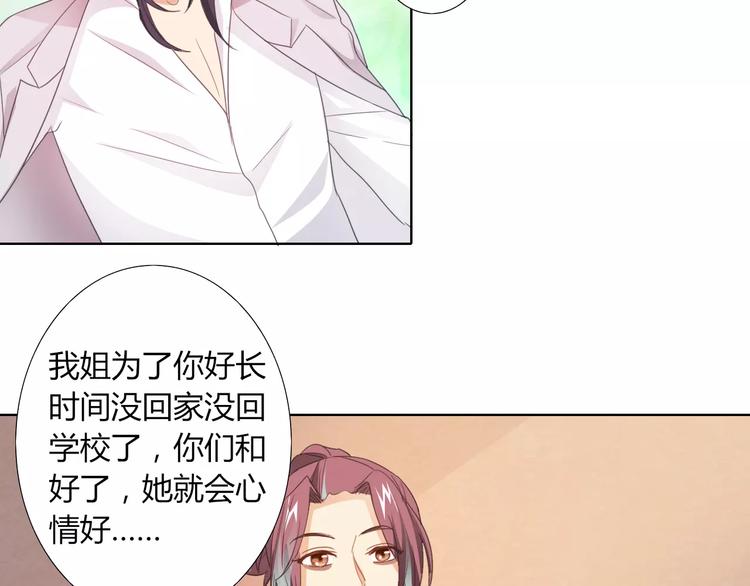 第41话 道歉14