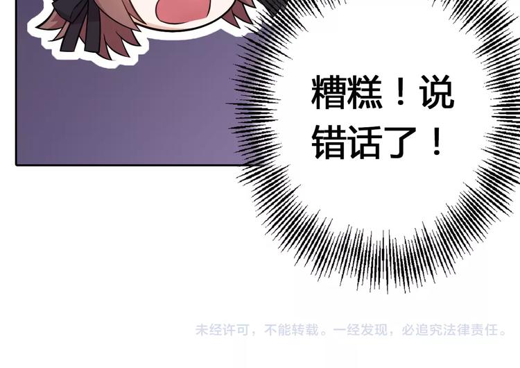 第12话 他又吃醋了！85