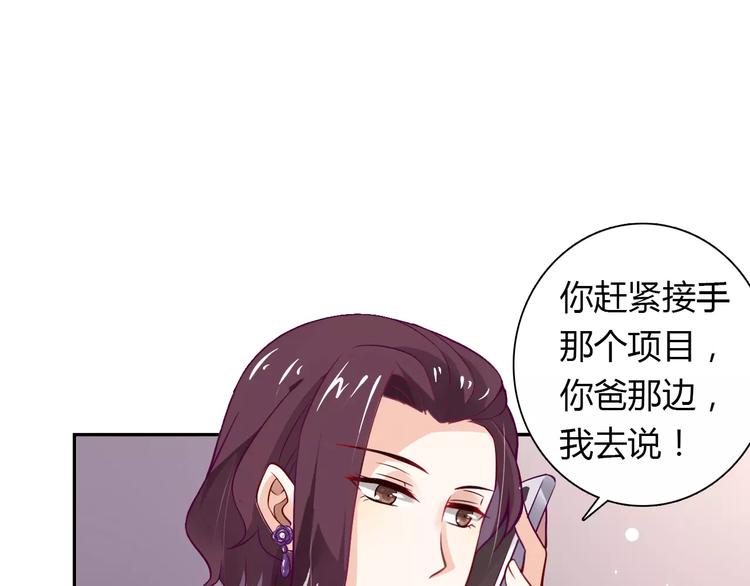 第7话 工作不想要了吗？50