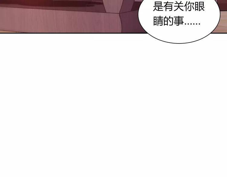 第11话 另一个富家少爷？22