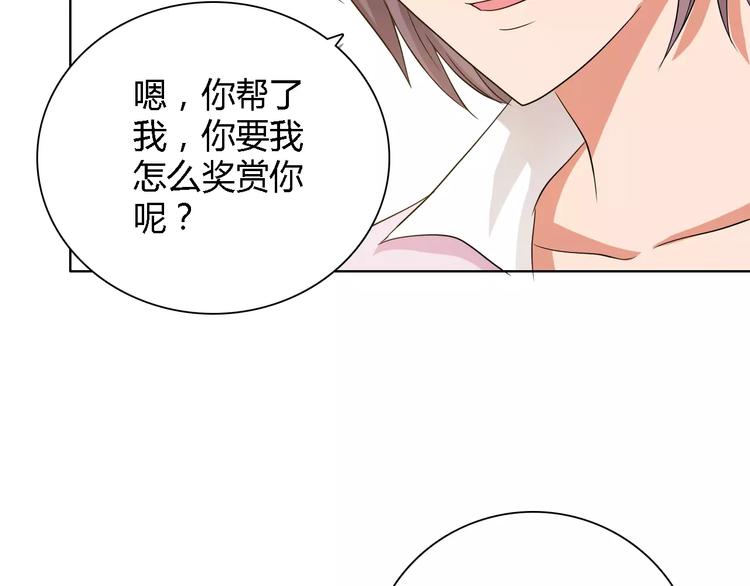 第54话 坏女人的好演技51