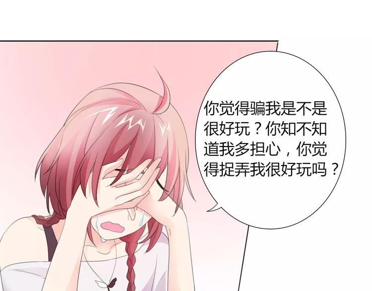 第40话 女孩都要哄的3