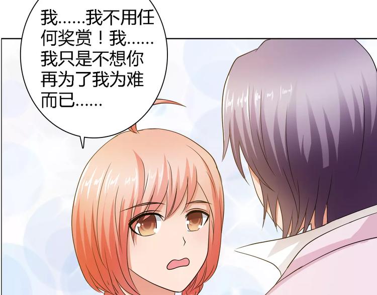 第54话 坏女人的好演技56