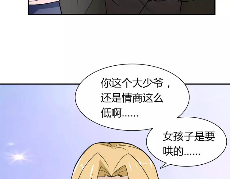 第30话 不能再想他了！63