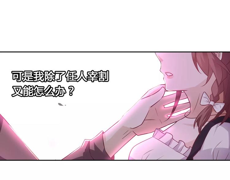 第13话 任人宰割47