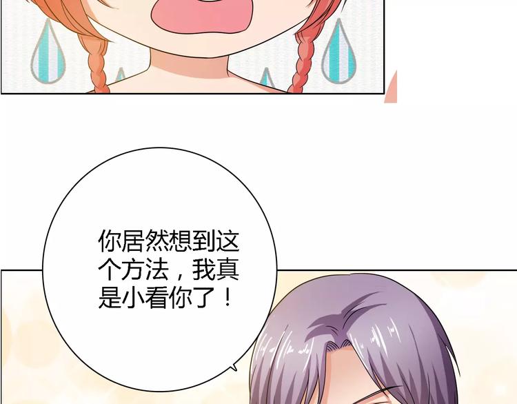 第54话 坏女人的好演技43