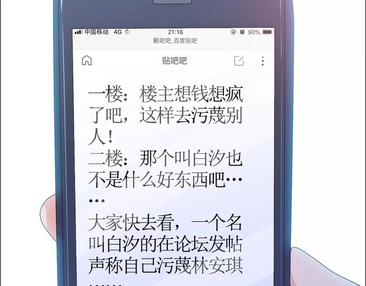第61话 祝福与真相5
