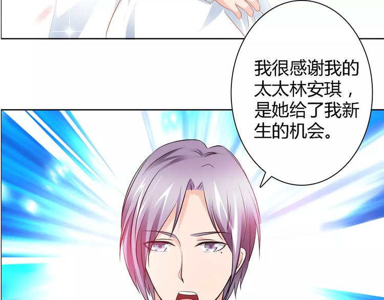 完结篇 新婚34