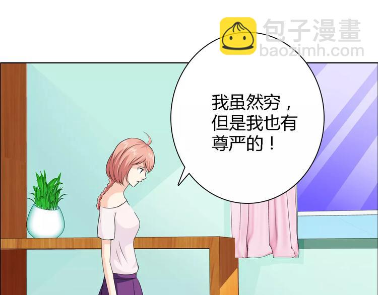第53话 为什么冤枉我6