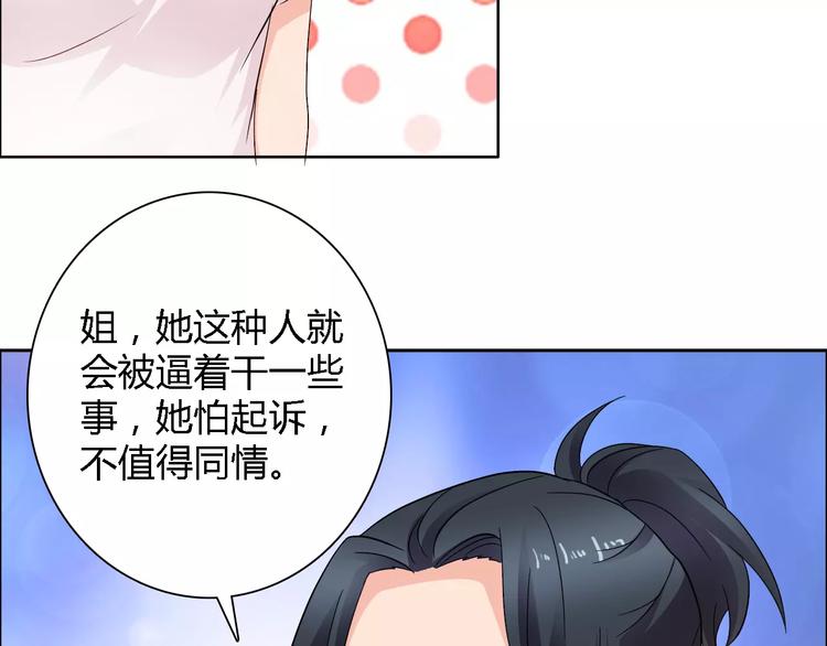 第61话 祝福与真相8
