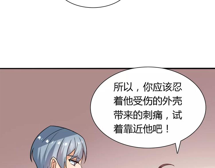 第23话 养我一辈子？84