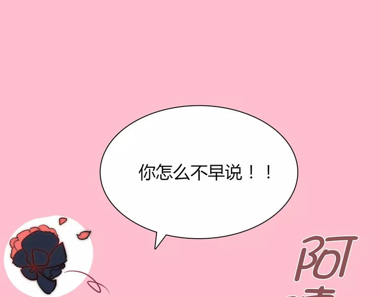 第25话 陪你看烟花5