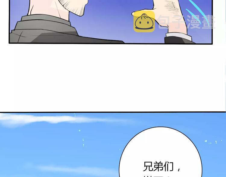 第34话  天降总裁？！41