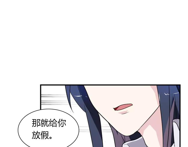 第27话 向总裁请假41