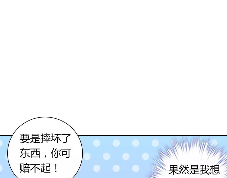 第17话 洗澡73