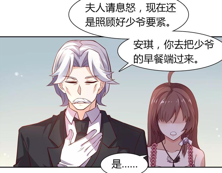 第7话 工作不想要了吗？45