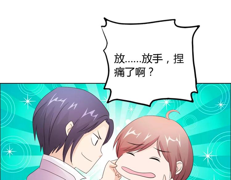 第49话 她是我未婚妻31