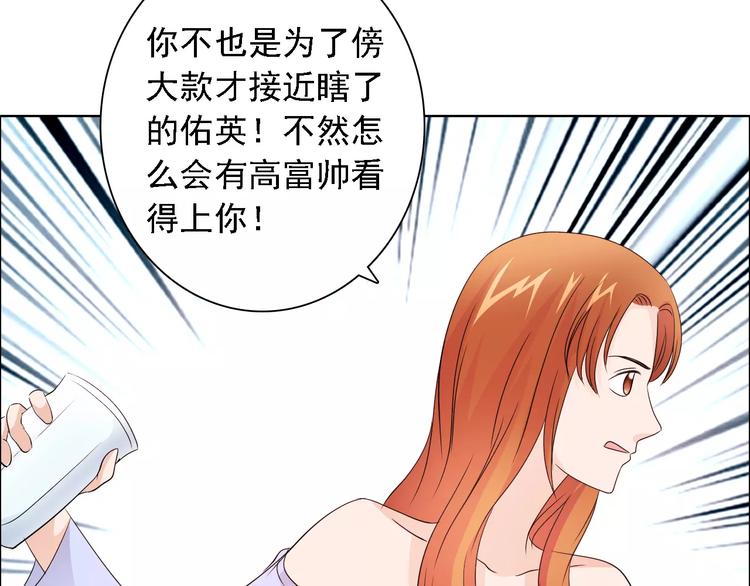 第47话 谁才是第三者75