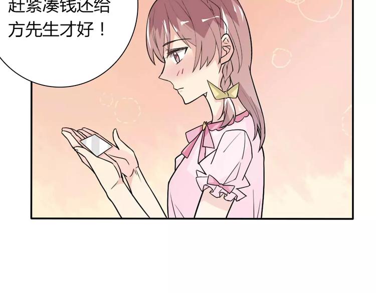 第36话 新年礼物9