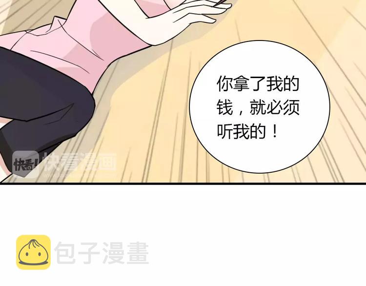 第29话 你敢咬我！59
