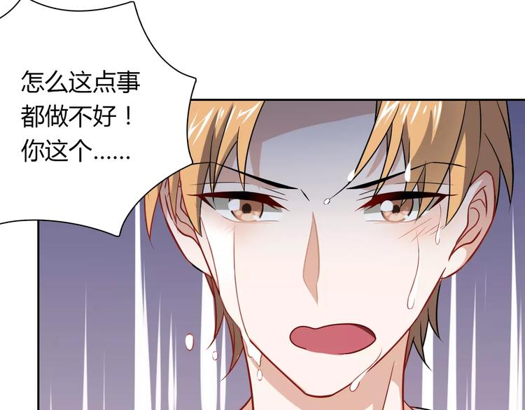 第11话 另一个富家少爷？41