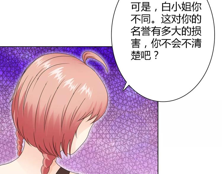 第53话 为什么冤枉我79
