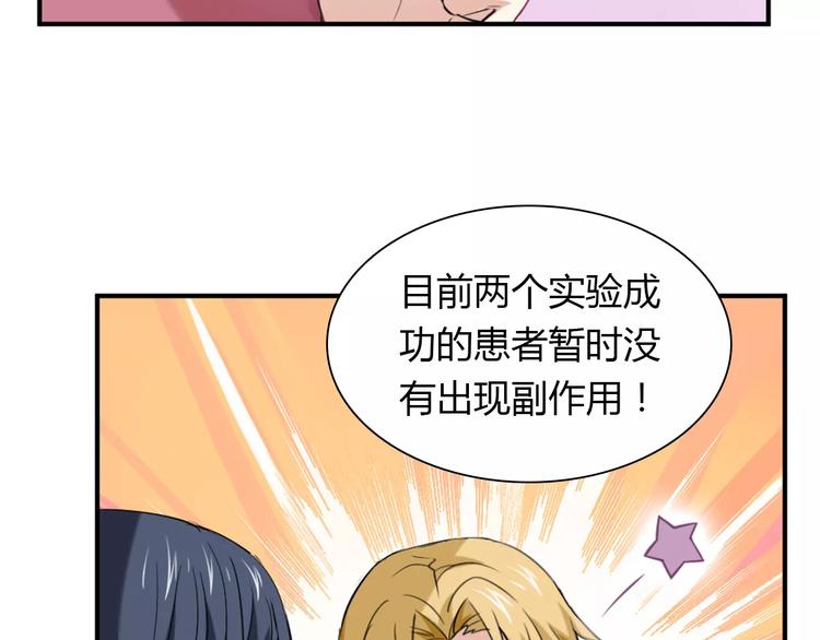 第26话 自己的心意23