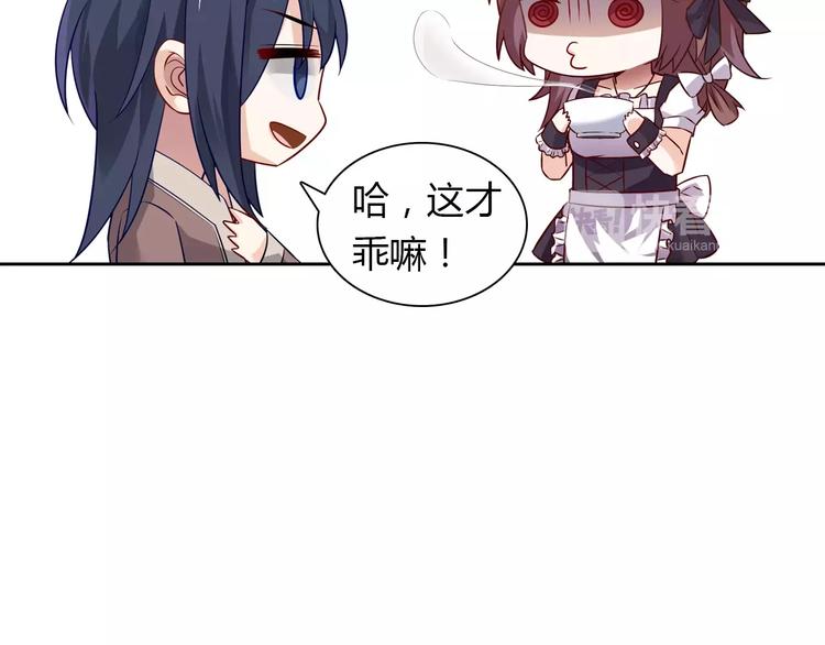 第7话 工作不想要了吗？65