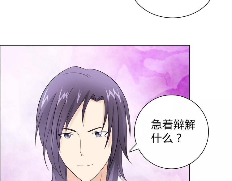 第46话 逗逗你44