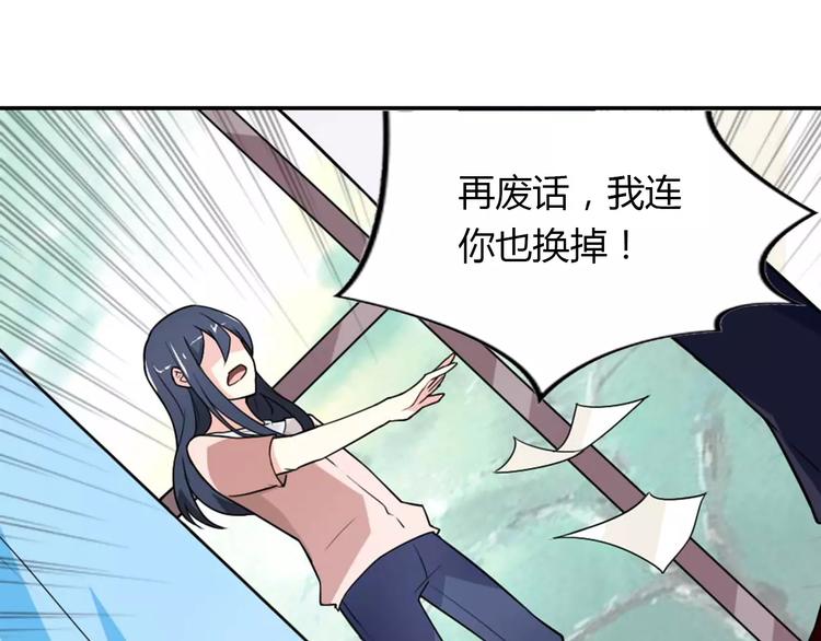 第30话 不能再想他了！69