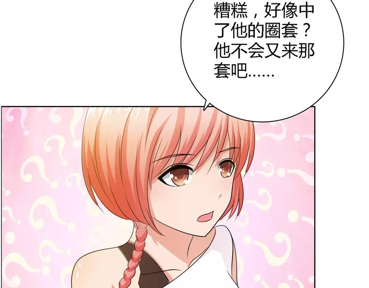 第54话 坏女人的好演技52