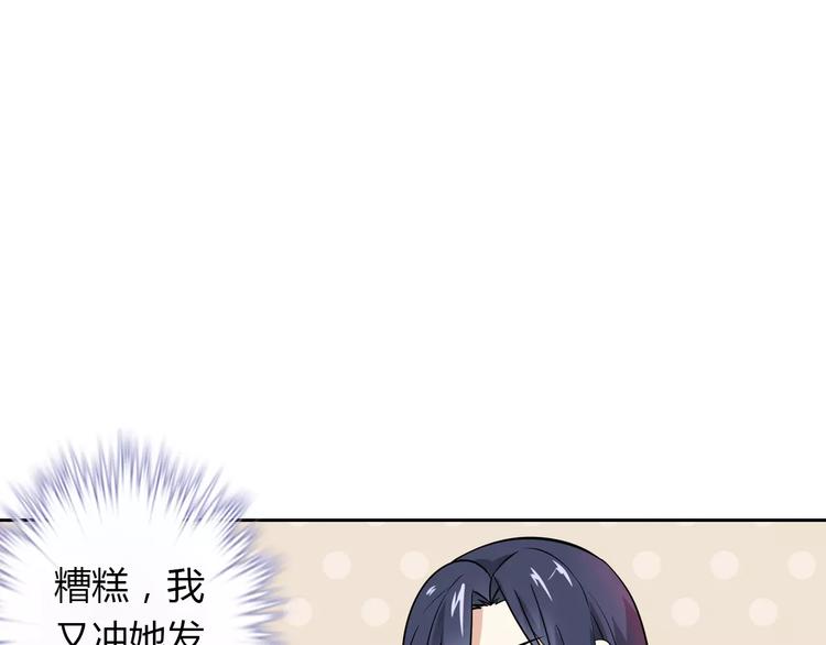第15话 激怒76