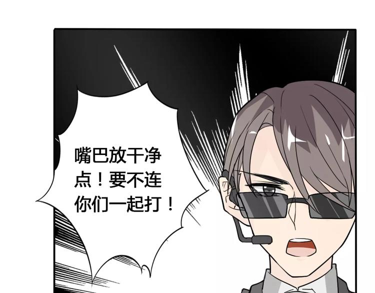 第34话  天降总裁？！21