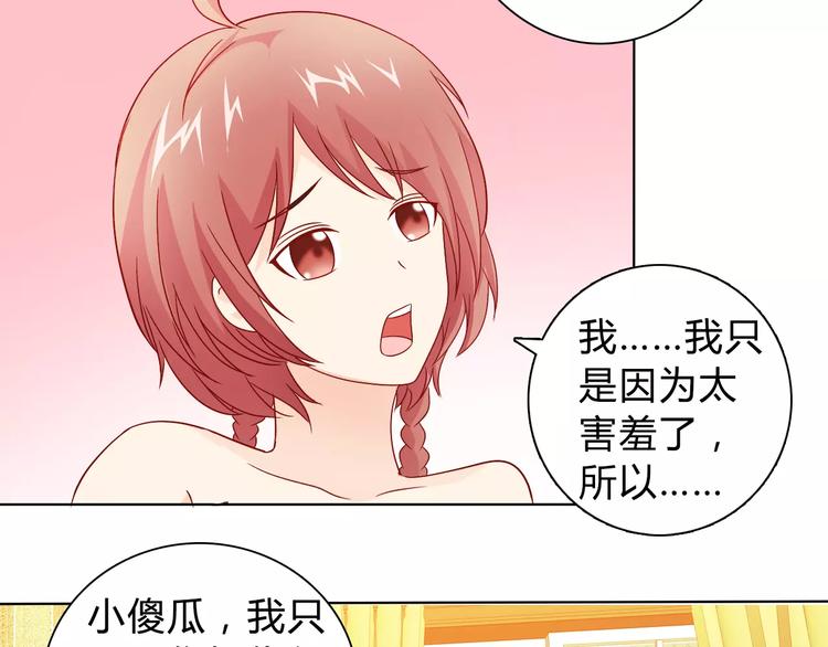 第46话 逗逗你32